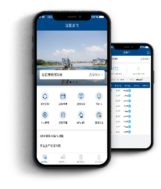 智運營APP 智運營APP
