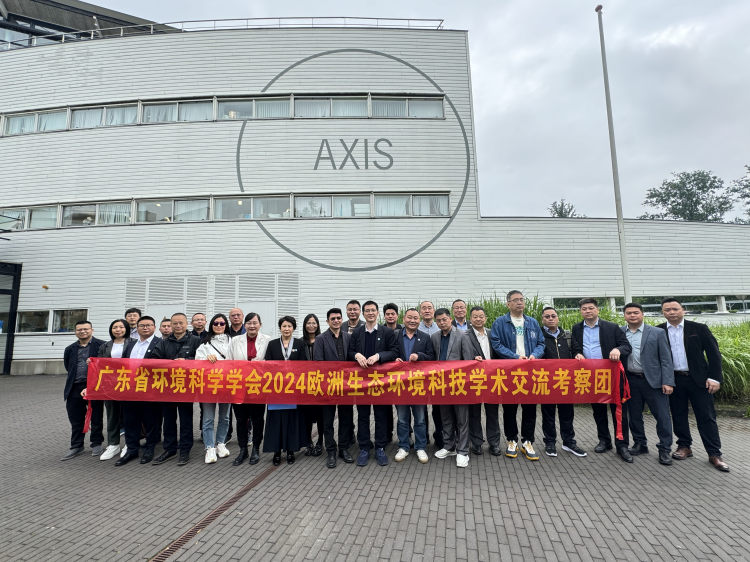 綠日環境董事長和總經理赴荷蘭開展科技學術交流活動 綠日環境董事長和總經理赴荷蘭開展科技學術交流活動