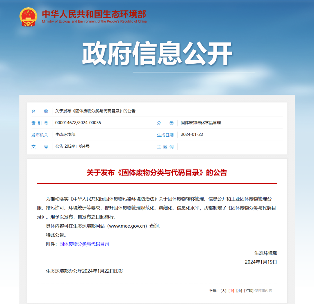 【環(huán)保政策】生態(tài)環(huán)境部印發(fā)文件，廢舊鋰電池正式納入固廢管理