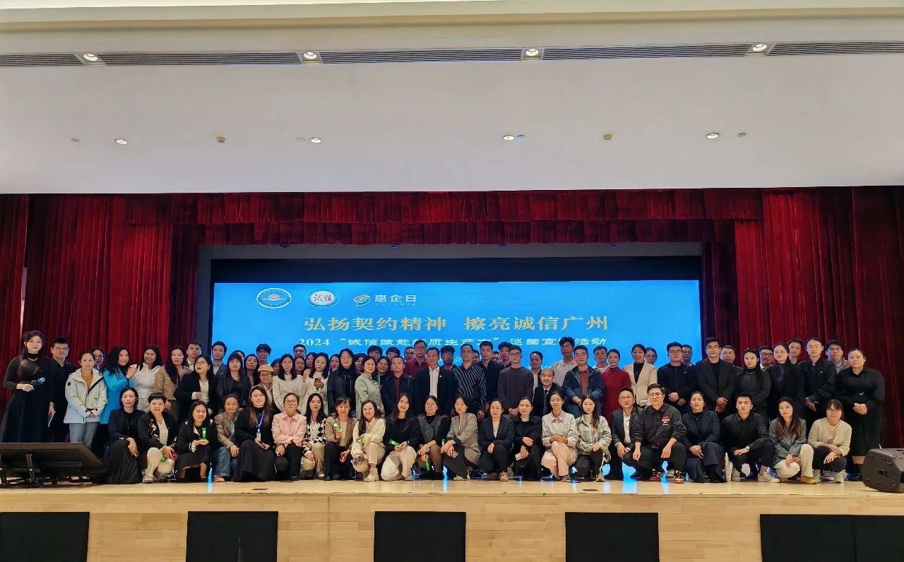 【公司動態】綠日環境參加2024“誠信賦能新質生產力”巡回宣傳活動4 【公司動態】綠日環境參加2024“誠信賦能新質生產力”巡回宣傳活動4